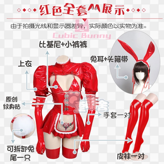 新品⭐️赤⭐️歪萌舍 コスプレ 暗黒王朝ダークメイドバニー（よしむ 