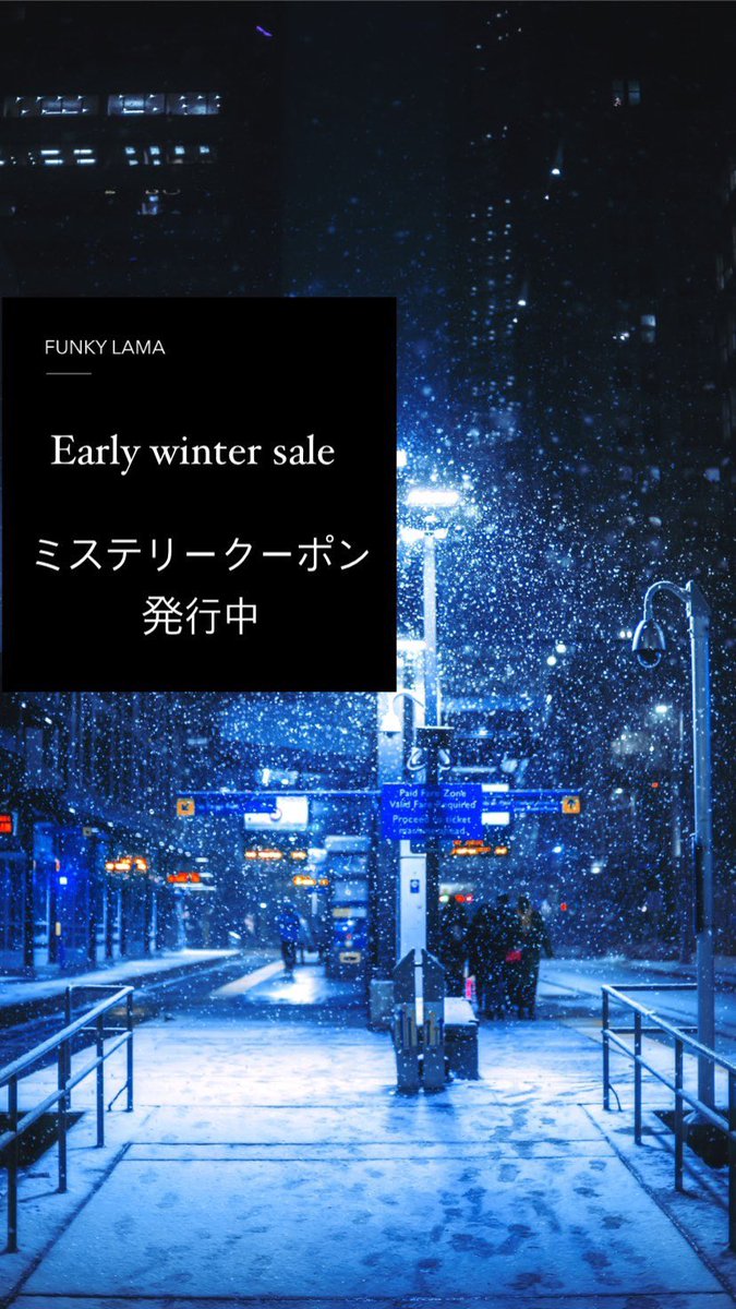 FunkyLama1's tweet photo. ミステリー......🧟‍♀️

#wintersale に向けて、
なにやら怪しげなクーポン発行中です。

気になる方はこちらからご確認ください！🦙

https://t.co/Xp69vAhVRC
#冬支度 https://t.co/g0JA4kQQWZ