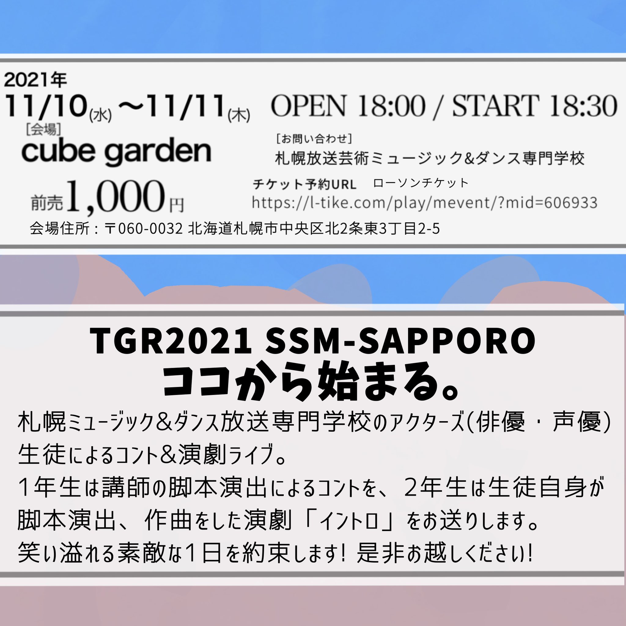 Tweets With Replies By Ssm札幌アクターズ 公式 Sbmssm Actor Twitter