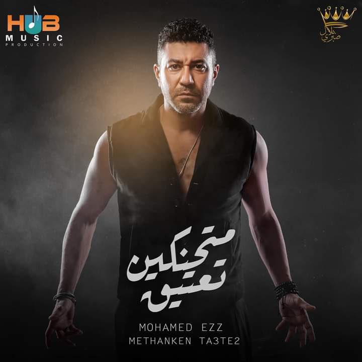 Mohamed Ezz tweet media