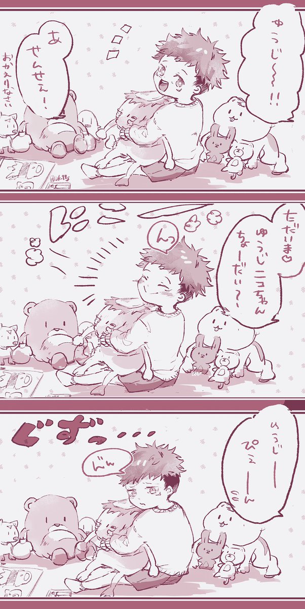 五悠ショタ 