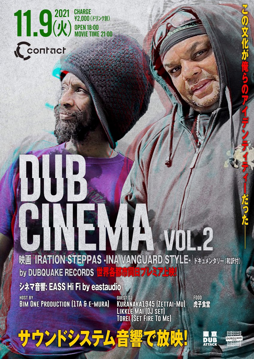 dub_attack's tweet photo. 🈺🈺本日開催🈺🈺

ドキュメンタリー映画『IRATION STEPPAS - INA VANGUARD STYLE -』@ContactTokyo 
サウンドシステム音響: EASS Hi Fi by eastaudio 

18:00オープン|上映21:00スタート

今夜限りのスペシャルなプレミア上映🔥🔥🔥 DUB映画を最高の重低音でお届けします

https://t.co/wf8gxTBJX9 https://t.co/ydRt1k2GOg