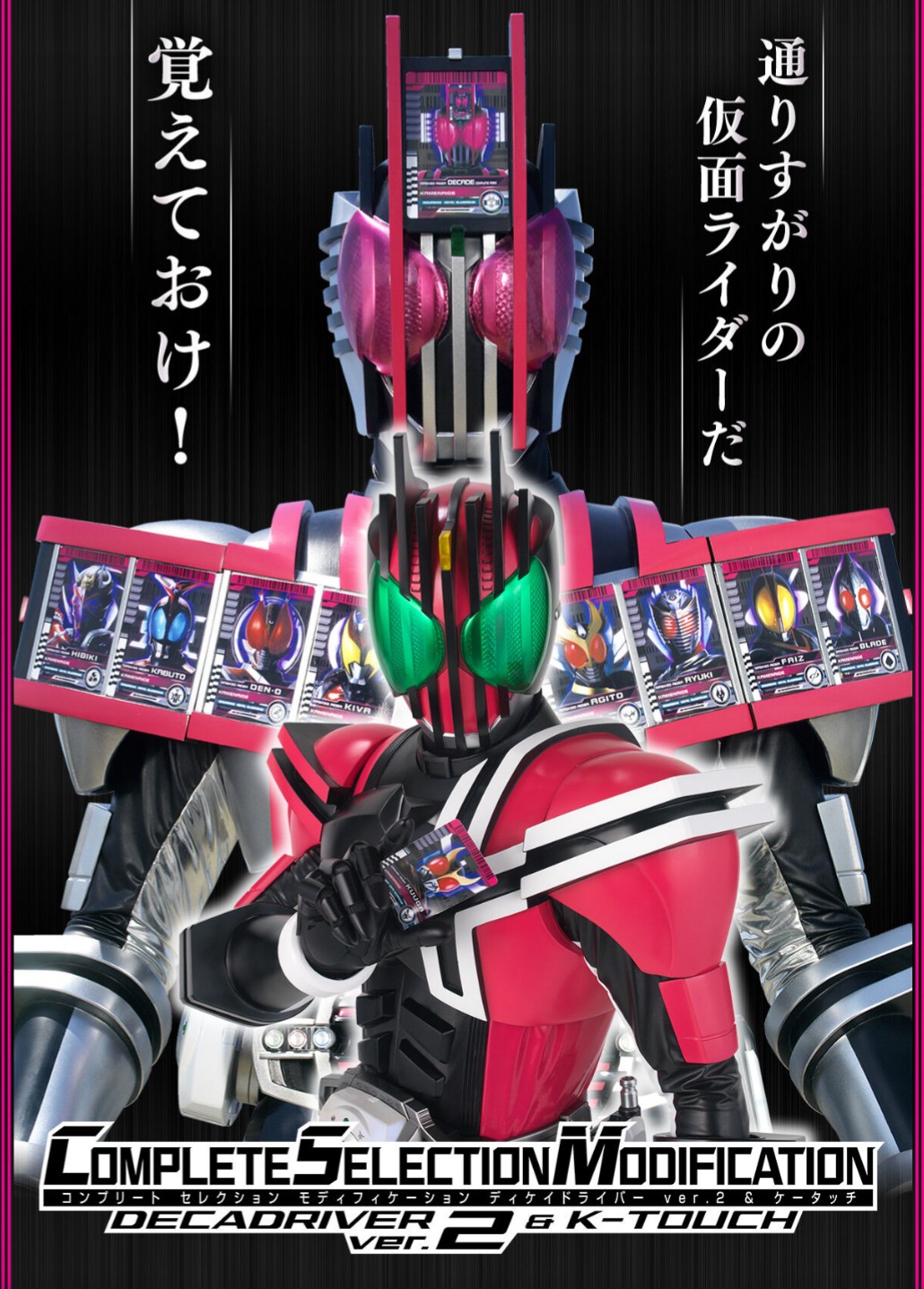 ベビーグッズも大集合 csm ディケイドライバーver.2 ライドブッカー