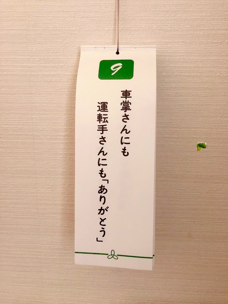 日々のおしえ Hibino Oshie Twitter