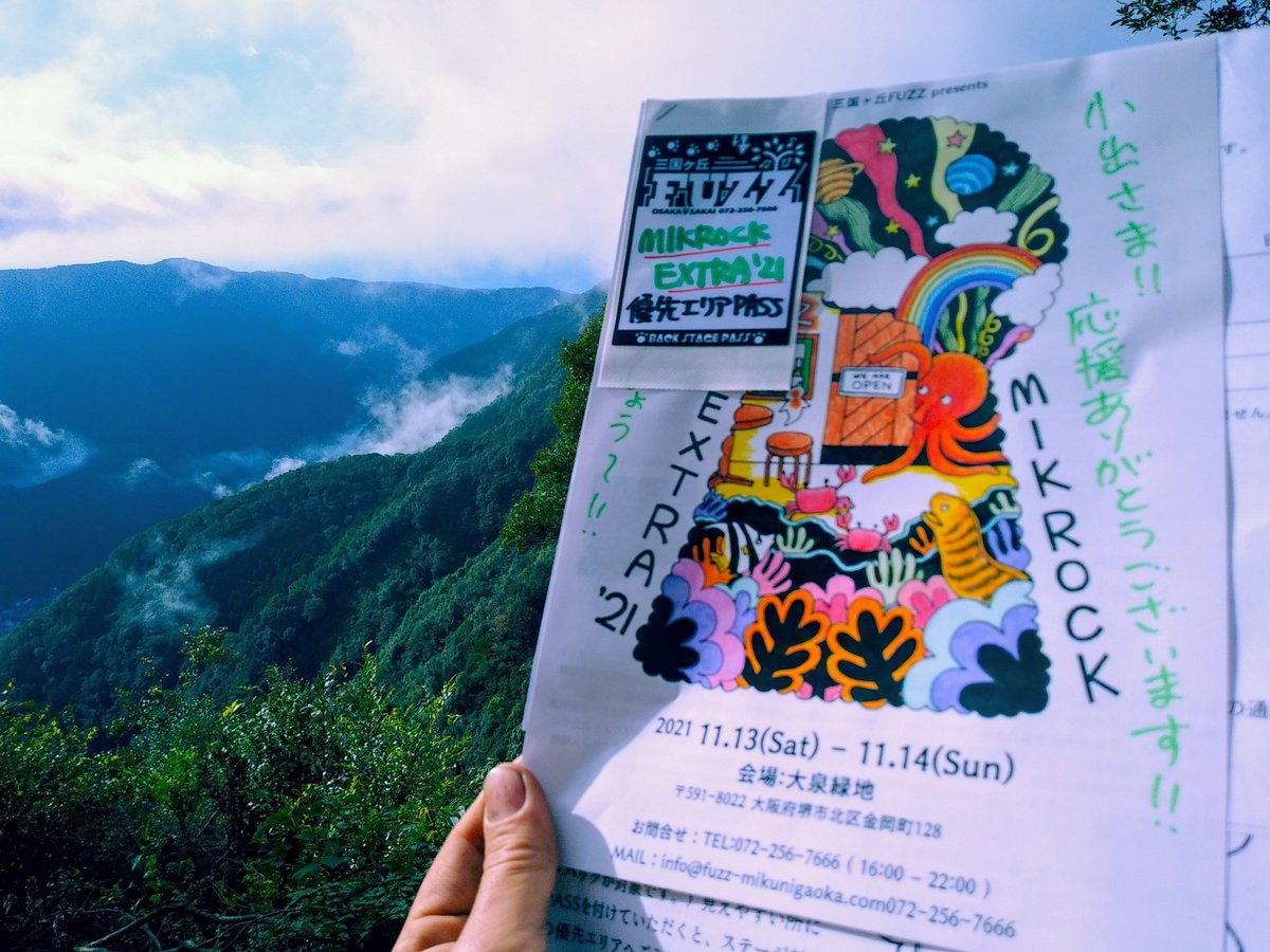 sumitaraw's tweet photo. 応援👋　#MICROCK https://t.co/tNswx5DOpY