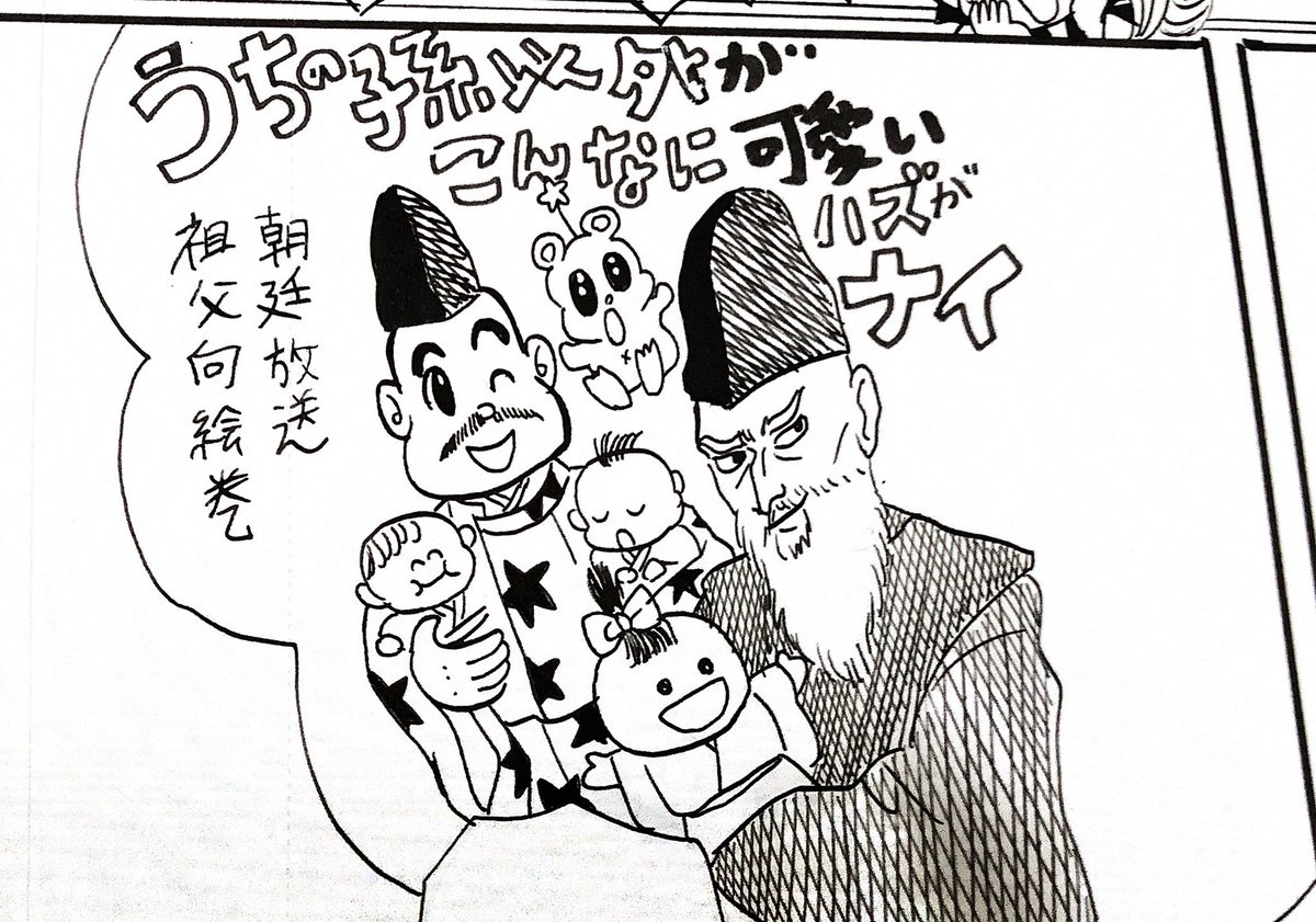 祖父向け知育番組 
