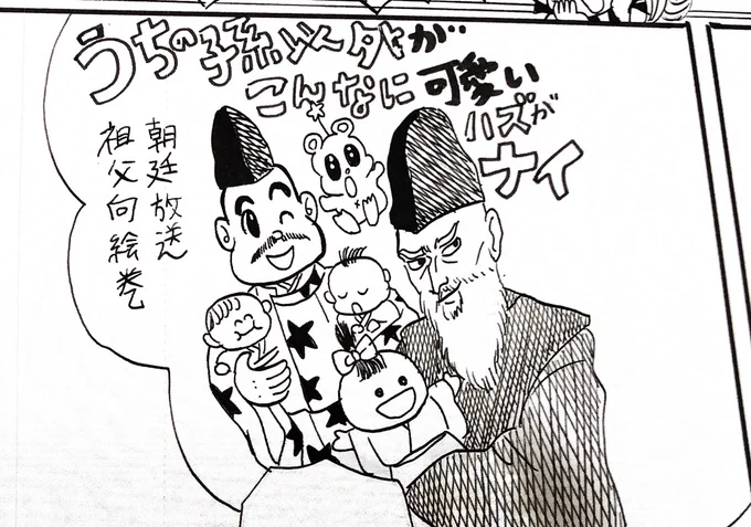 祖父向け知育番組 