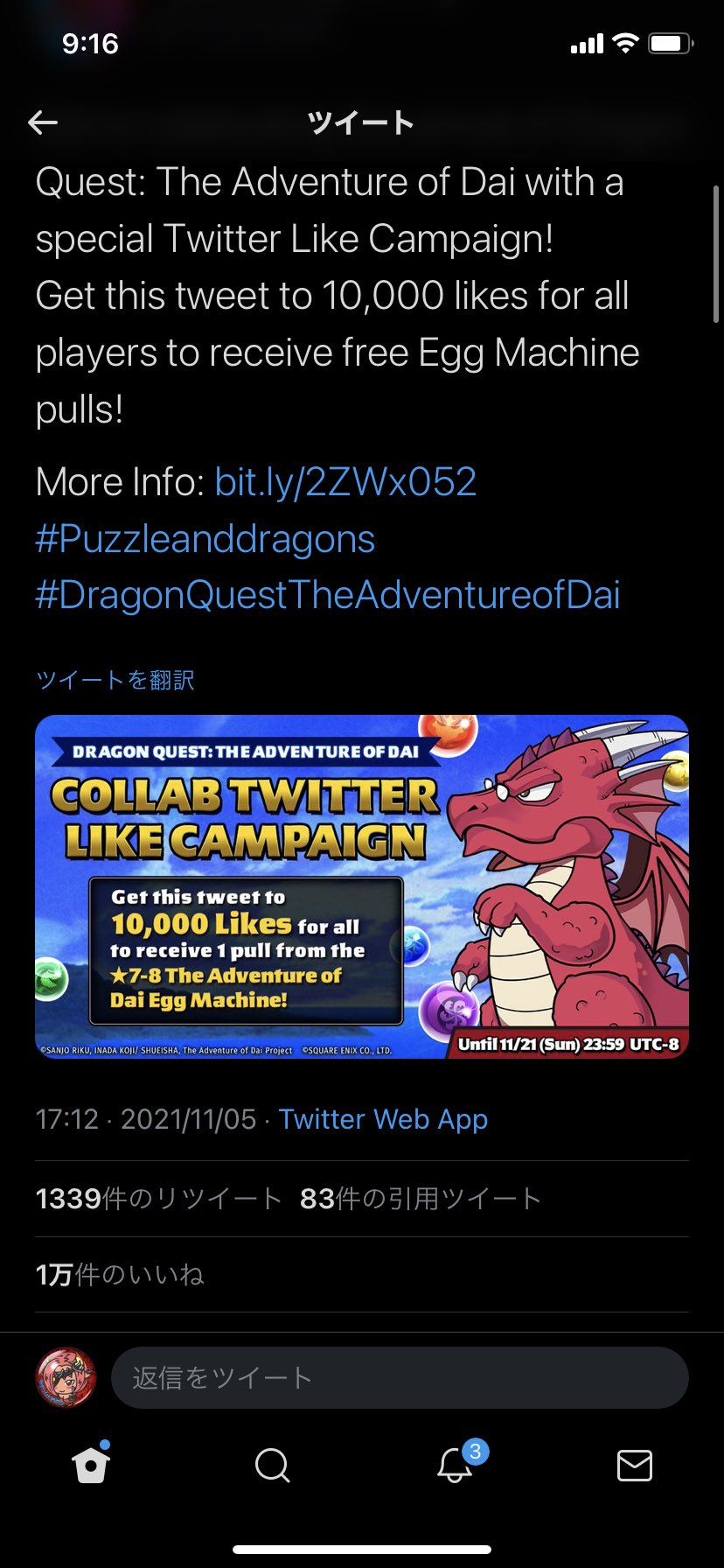 ゆうこる 日本のパワーすごくね 昨日ツイートしたやつ確認したらどっちも達成してた ありがとうございます 海外版 の人達にもパズドラ楽しんで欲しい T Co Sbyjt0zxgr Twitter