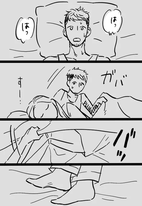続きました 2/2 