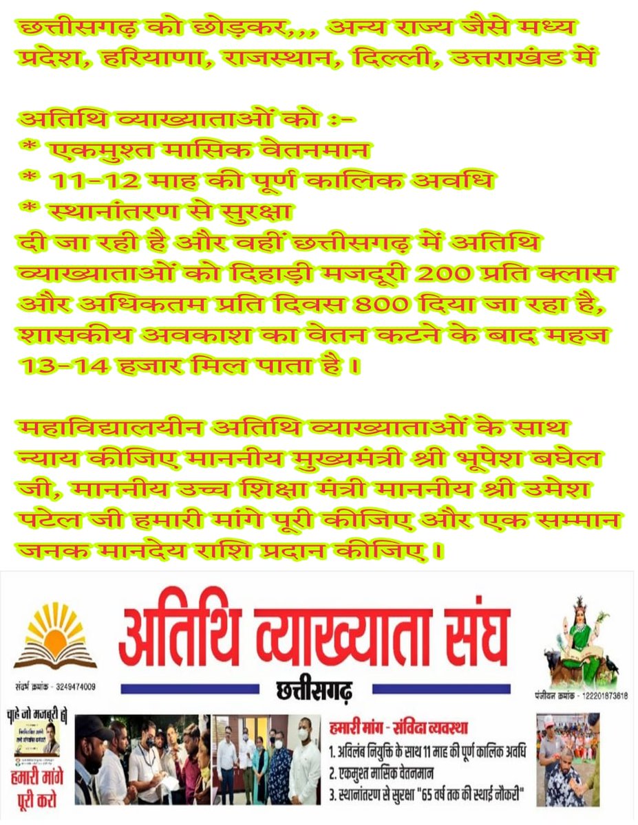 <a href="/VshraddhaSingh/">shraddha singh</a> <a href="/BhanuAhire/">भानु आहिरे (Sages)</a> <a href="/umeshpatelcgpyc/">Umesh Nandkumar Patel</a> <a href="/bhupeshbaghel/">Bhupesh Baghel</a> <a href="/amarjeetcg/">Amarjeet Bhagat</a>