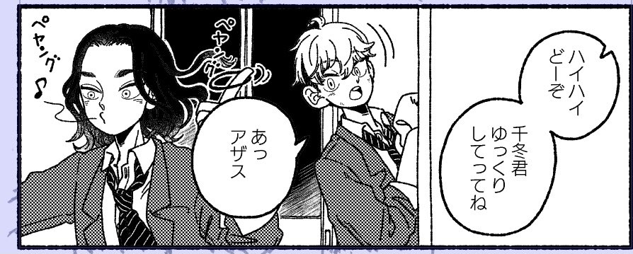 ゴキゲンな一コマ 