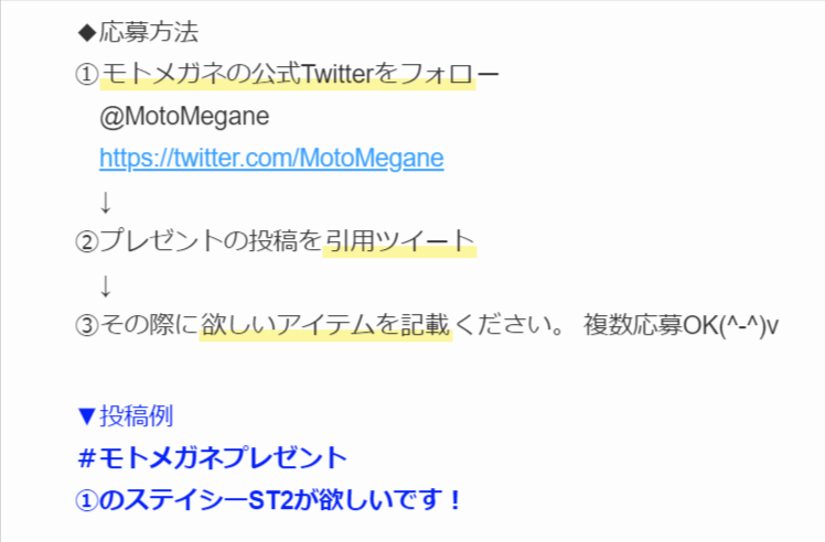 MotoMegane's tweet photo. 【朗報】モトメガネの中の人です。フォロワーさん3000人突破記念として豪華プレゼントキャンペーンを実施します♬ フォロー＆RTで抽選で59名様に当たります。プロフィールにプレゼントページのURLを貼っているので詳細はそちらをチェック！
https://t.co/qD9bdDJQ3p https://t.co/OmDfYqUBKS