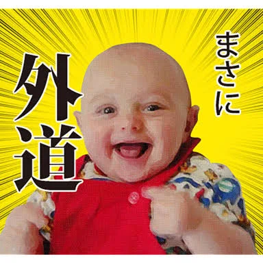 @mc33vtr250y @mashingan030203 フィルムの中には確かに記憶が詰まっているな、まぁ光に焼かれて全部消えたけどな!! 