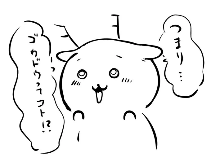 さっきのちいかわ天然記念物 