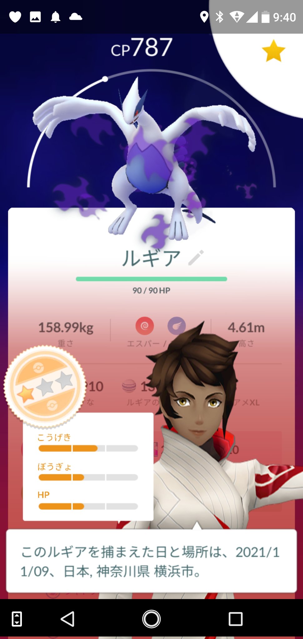 二の三 シャドウルギア捕まえたんだけど 個体値めちゃくちゃ低くないか えっ ポケモンgo シャドウルギア T Co Sgqclbc912 Twitter