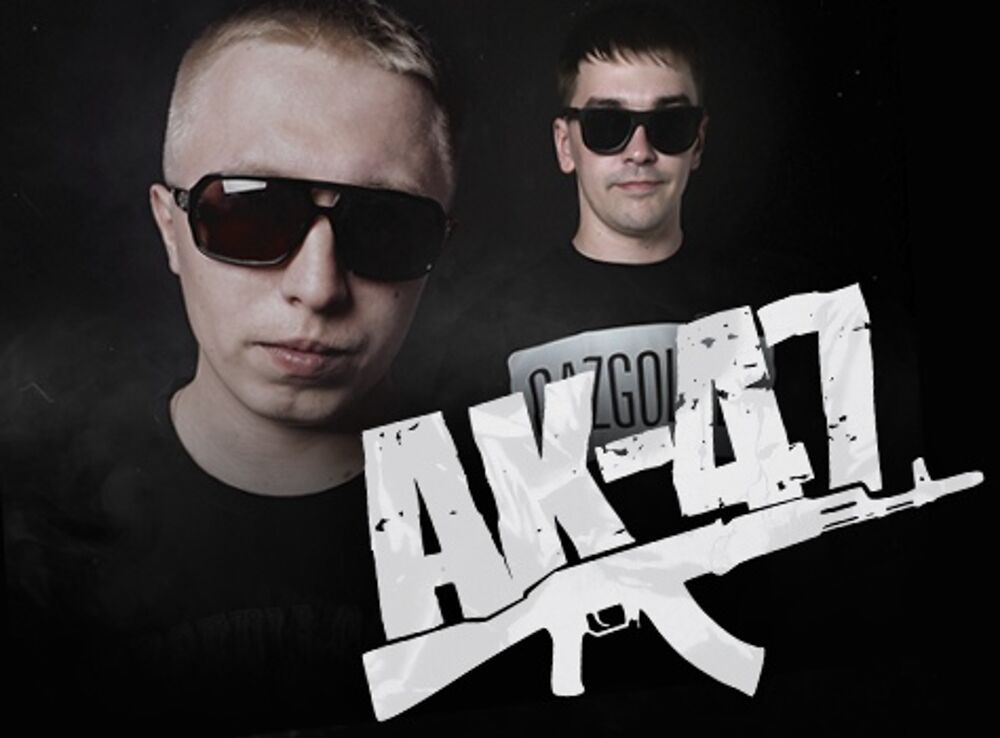 Ак 47 поцелуй мой. Ак 47 слышь. Ак 47 слышь. Ак 47 витя и максим. Ак 47 слышь.