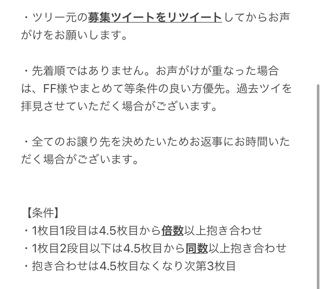 tem89's tweet photo. 画像5枚目について
・トレカ取り出しのため開封済み
・靴下、付箋は未開封
・タペストリーは非公式、使用済み
・全てトレカ/QRコードは付きません
・2nd MUSTERフォトアルバムは未使用ですが外袋なし状態良くありません https://t.co/t2GFcLtefk