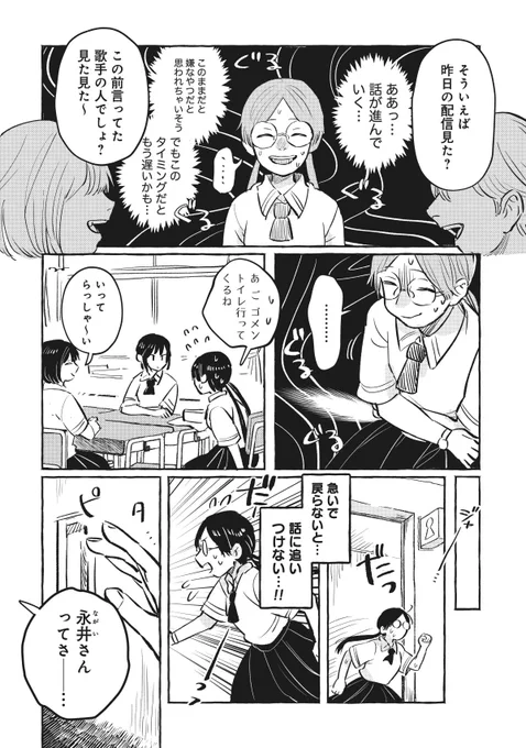 (2/8)

1話→ https://t.co/psuGy2oBYF 