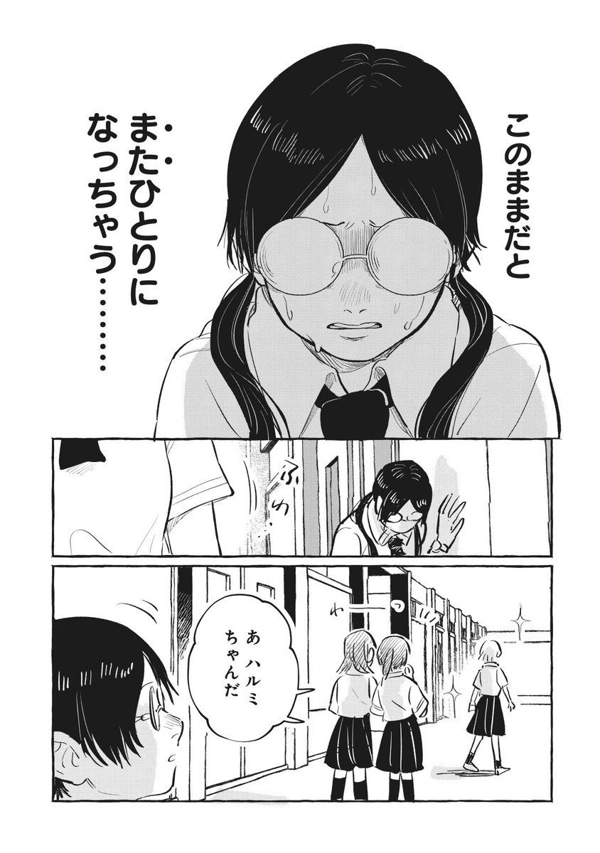 (2/8)

1話→ https://t.co/psuGy2oBYF 
