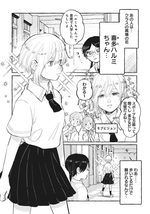 (3/8)

1話→ https://t.co/psuGy2oBYF 