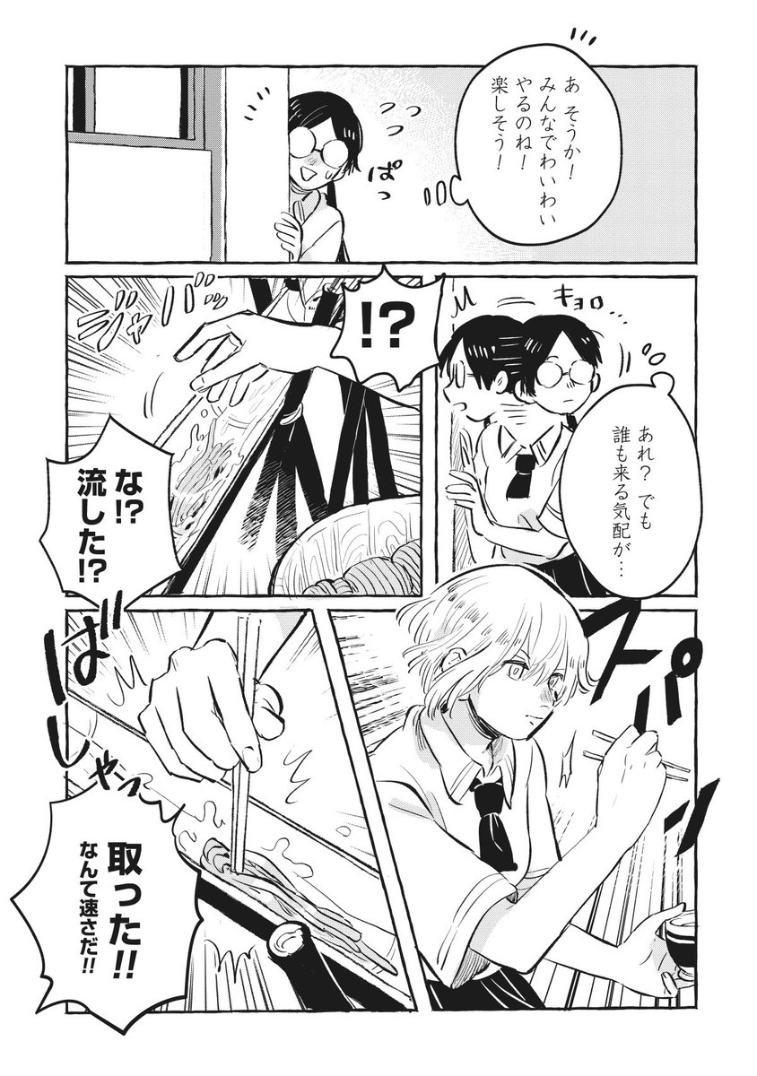 (3/8)

1話→ https://t.co/psuGy2oBYF 