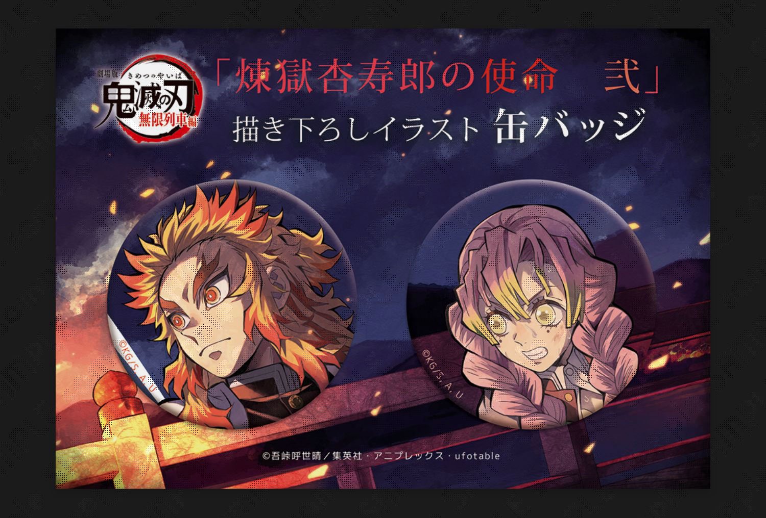 ufotable Cafe OSAKA on X: 