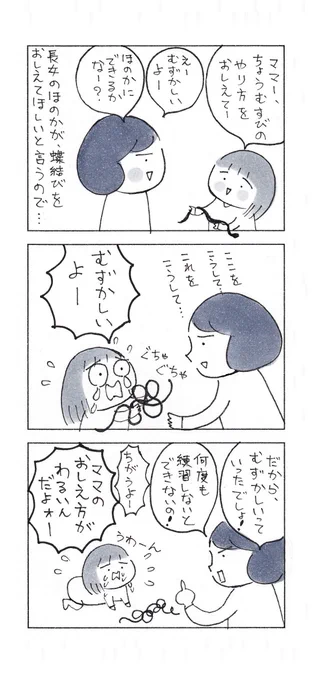 リボンという、美しい優しさ。

#育児漫画 #コミックエッセイ #エッセイ漫画 