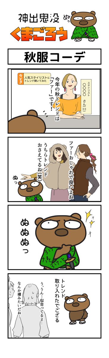 もこもこは冬服のtwitterイラスト検索結果