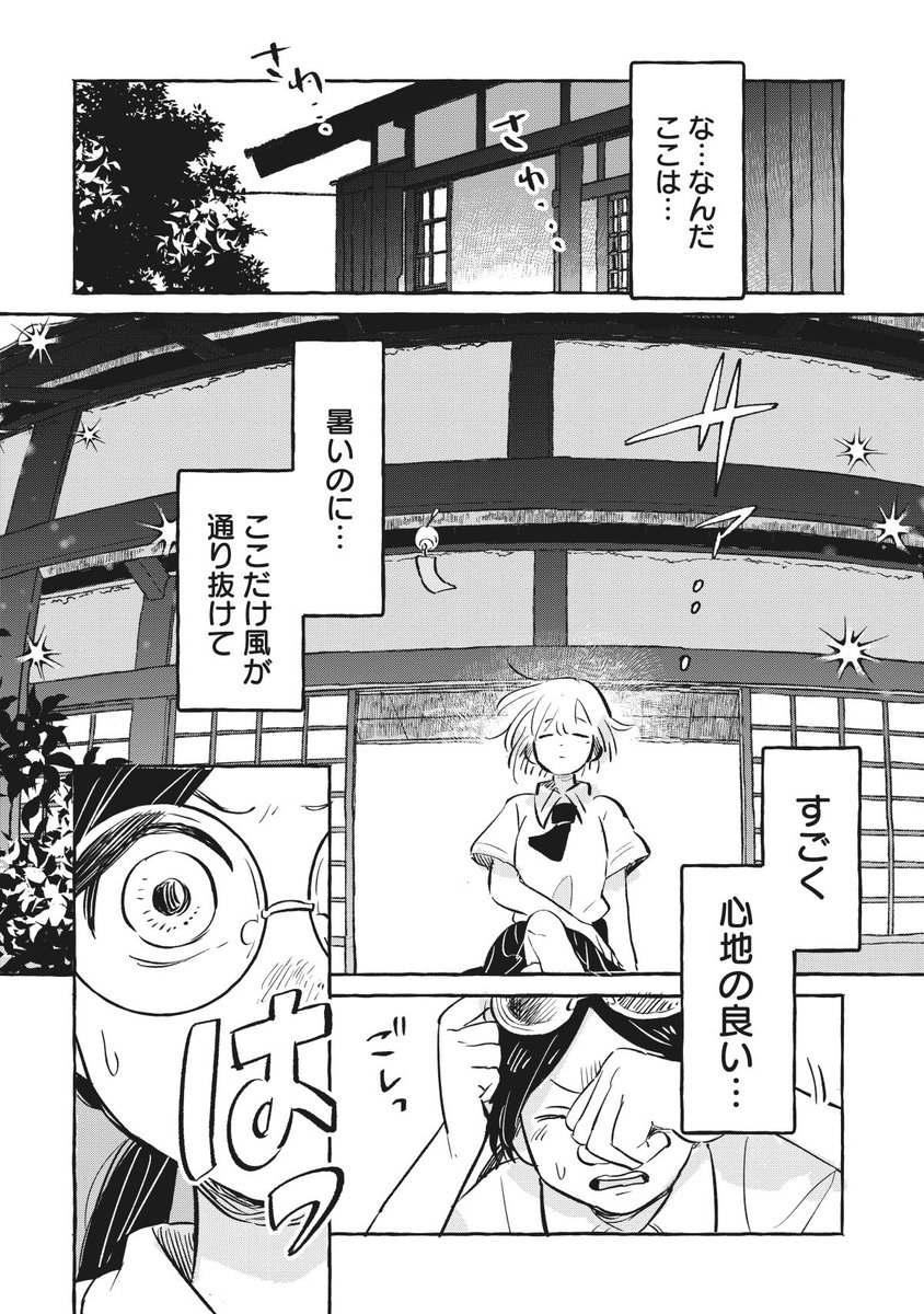 (5/8)

1話→ https://t.co/psuGy2oBYF 