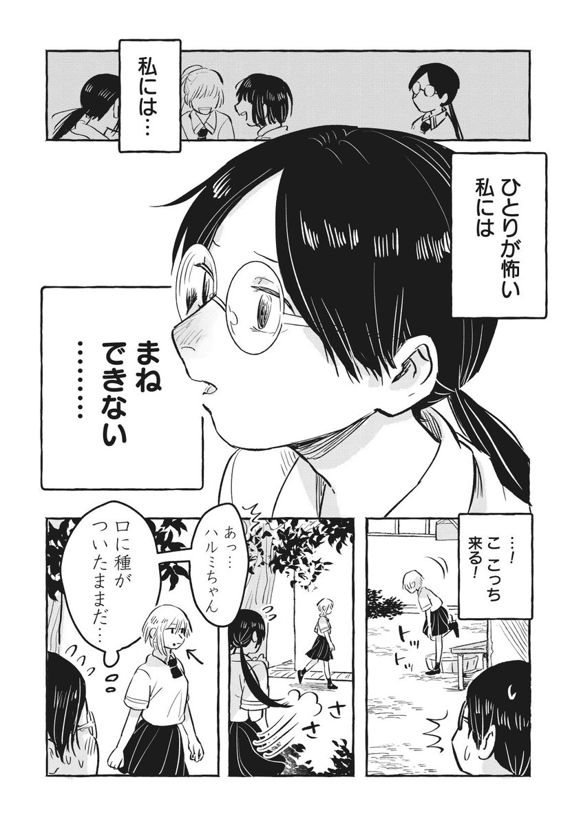 (7/8)

1話→ https://t.co/psuGy2oBYF 