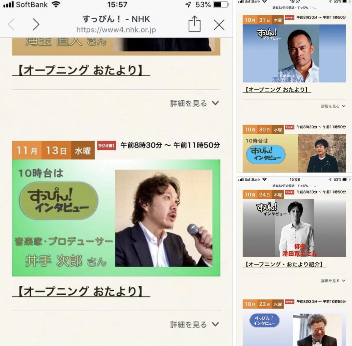井手次郎 (株)JENERGY代表・社歌制作・PD・アーティスト