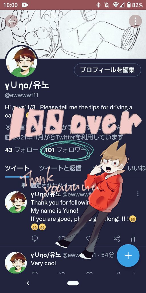 休憩中のYuno tweet media