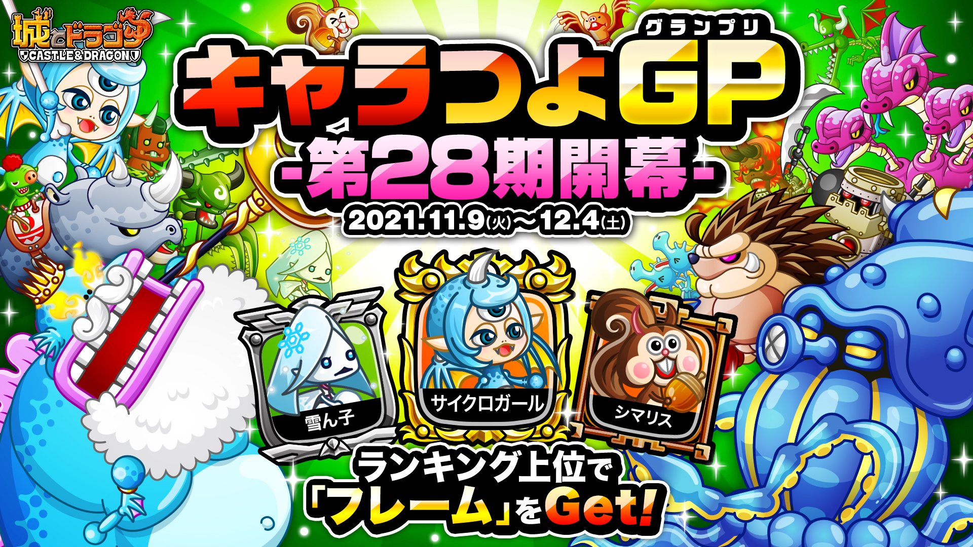 公式 城とドラゴン 城ドラ Shirotodoragon Twitter