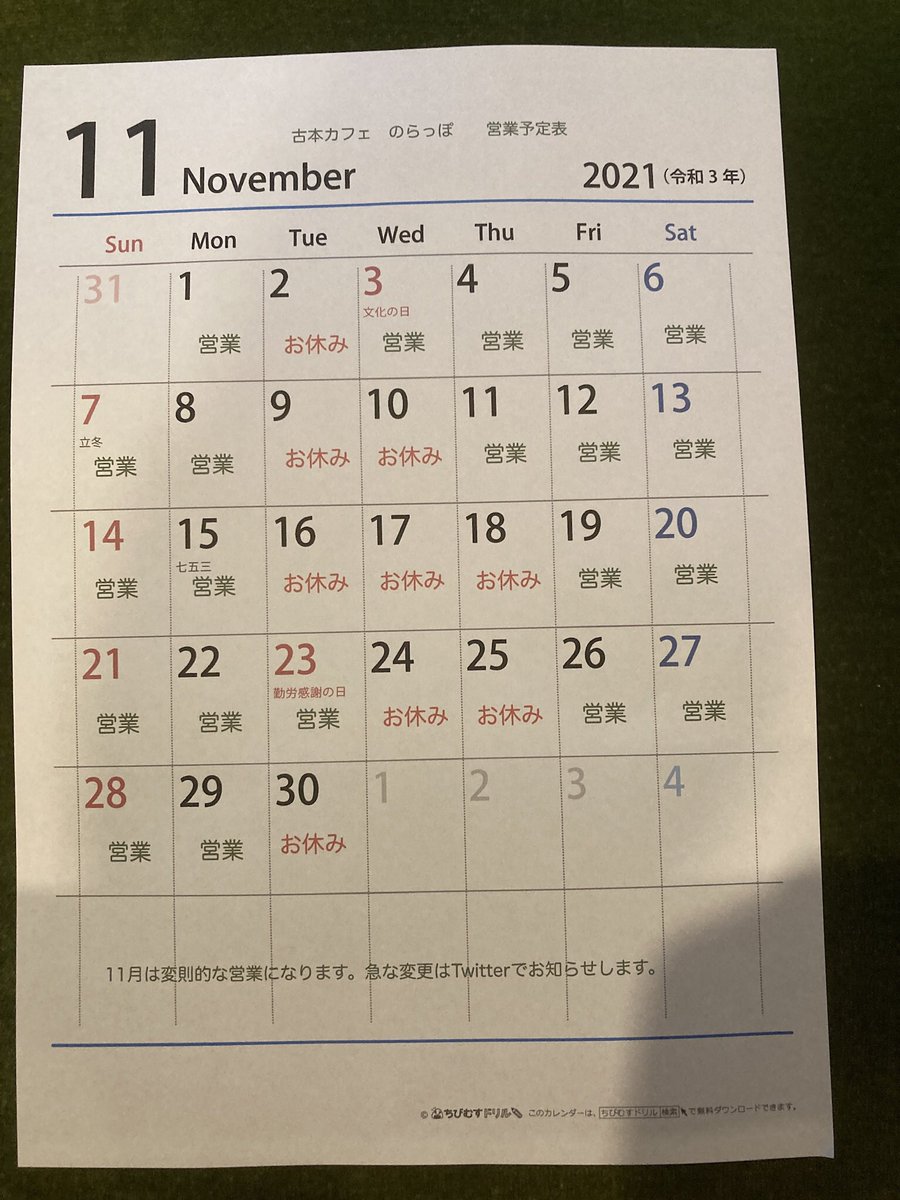 海野宿古本カフェ のらっぽ 奥村誠一 Fukagawafura Twitter