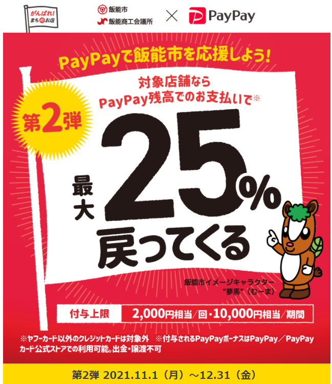 最速資産運用 Mabank J Twitter