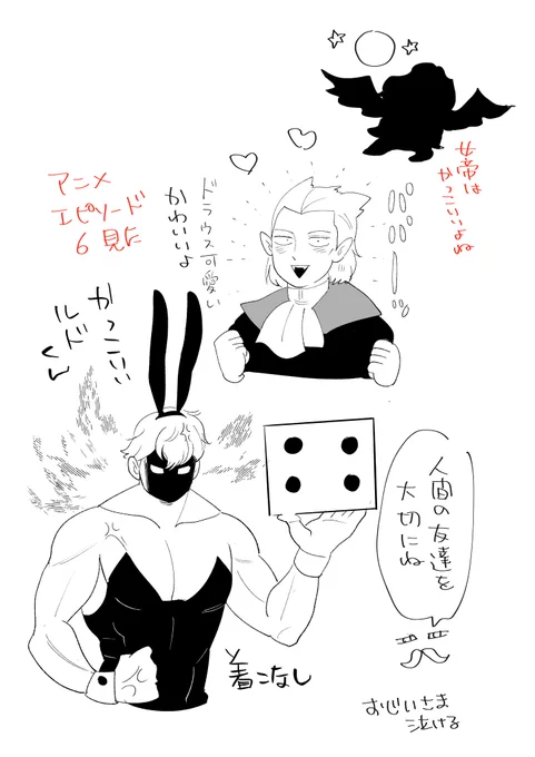 94のアニメ6見たよ～パパ可愛いよね 