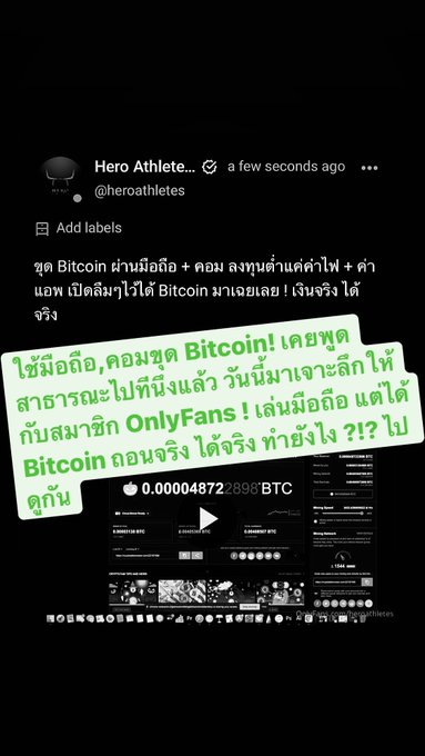 สอนขุด Bitcoin ผ่าน มือถือ , คอม ! โคตรง่าย เล่นไปขุดเงินไป Contentเฉพาะ ใน OnlyFans เท่านั้น!  สมัครได้ที่<a href="/tag/bitcoin"class="tags"><span>#bitcoin</span></a><a href="/tag/heroathletes"class="tags"><span>#heroathletes</span></a>