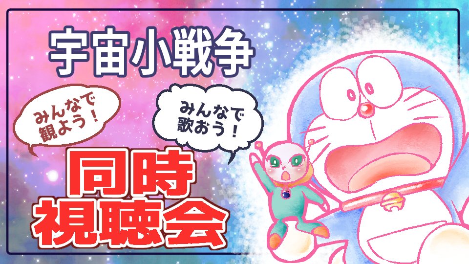 以前同時視聴会した時に描いたパピくんとドラちゃん貼っておくね(ノ≧ڡ≦)☆ 