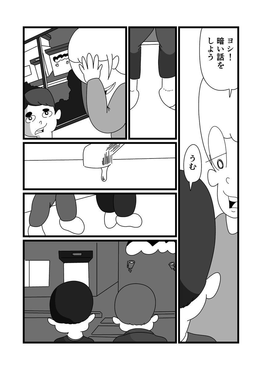 まんが「旅館にて」(1/2)
#漫画が読めるハッシュタグ #漫画 