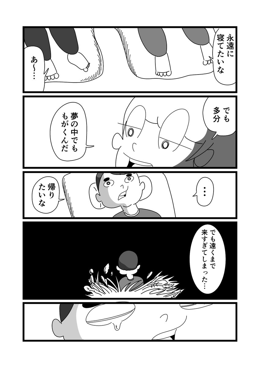 まんが「旅館にて」(2/2) 