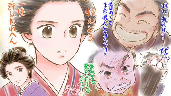 #おかわりおちょやん #おちょやん絵 第16話💕

8年ぶりに千代の前に現れたテルヲ。借金を返し終わったからヨシヲと千代と3人で暮らそう、千代の働き場所は決めてあると言ってきた。岡安で働き続けることを決めたばかりの千代は悩む。
しかし本当は… 