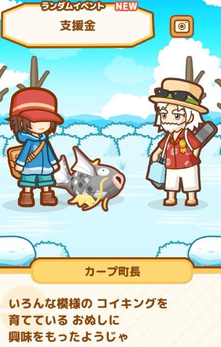 コイキングのtwitterイラスト検索結果