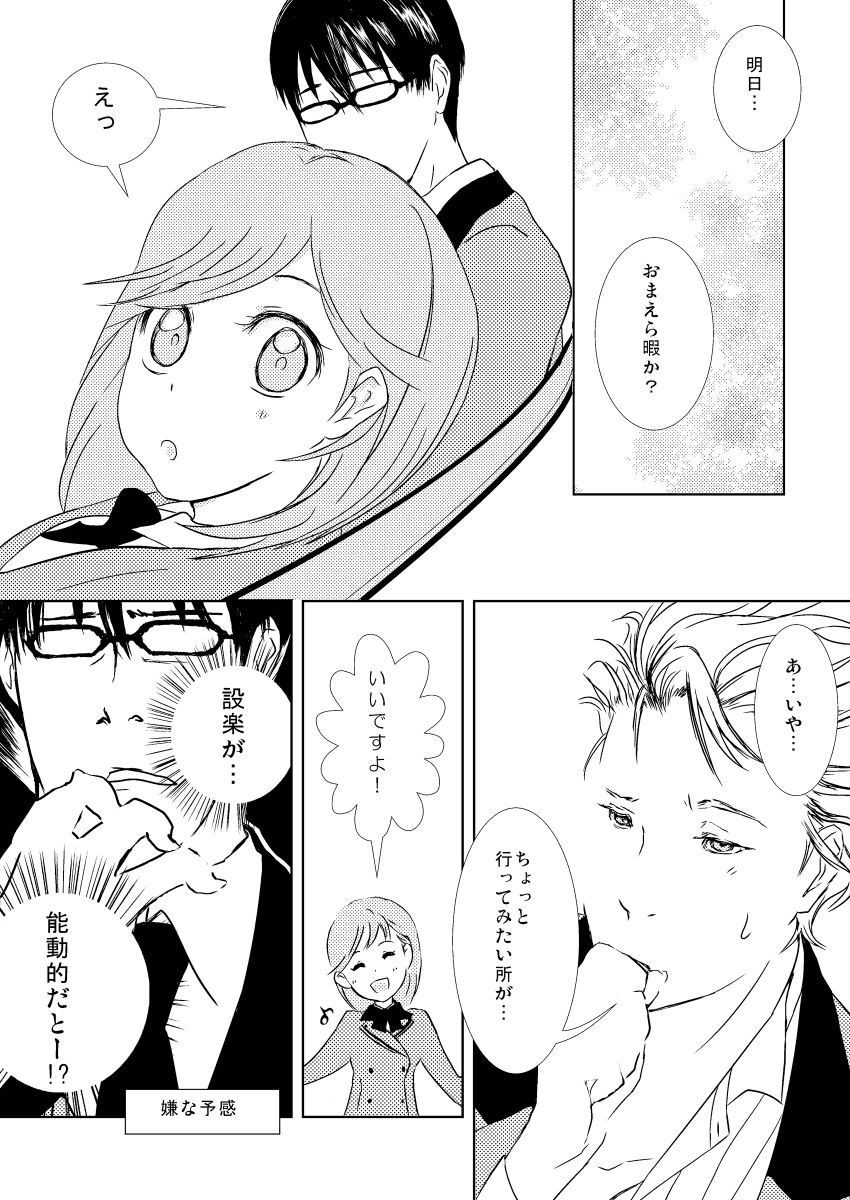 『ときメモGS3』 先輩ズの漫画(1/4)
懐かしの…!
設楽先輩は良いツンデレだった…
https://t.co/lcl6idzVAQ
#路地裏症候群