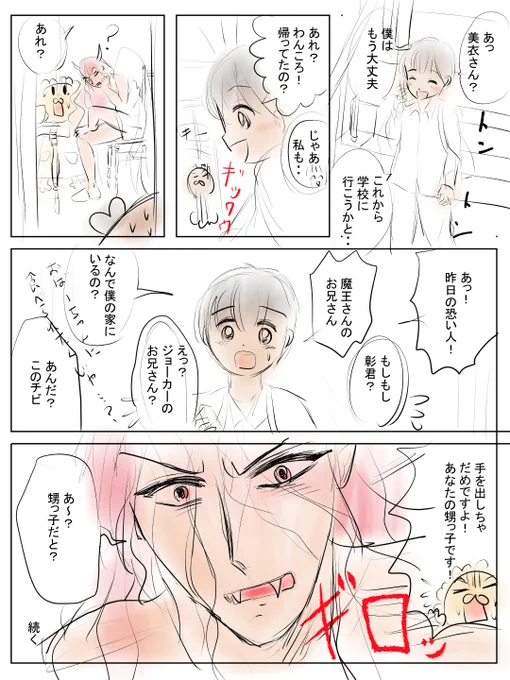 昨日描いた絵です('◇')
恋の魔法とおまじない691-7ラフ、682-8ペン、イラストACさん素材ちびモブ会社員、エホンオウコク様からのご依頼昔話挿絵赤ずきんちゃんキャラ案ラフ 