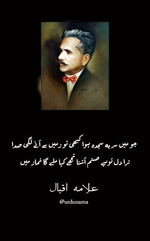 kanwalkashan's tweet photo. #AllamaIqbal 144rth BirthAnniversary https://t.co/sOkadpPfmq