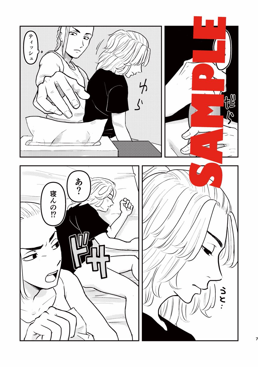 新刊のサンプルです 