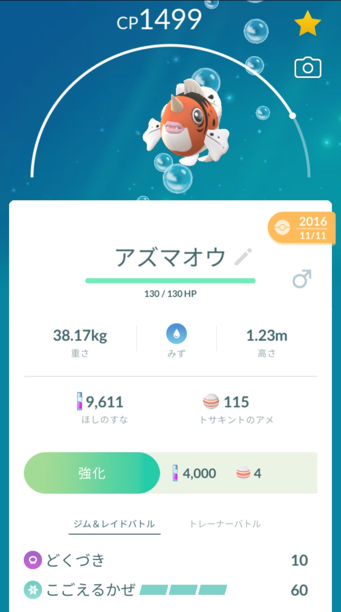 Kabu Info 5年ぶりに再開したポケモンgoの対人戦がちょっと面白い 本家よりはシンプルだけど駆け引きの面白さは一緒 例えば個体値大したこと無い我がアズマオウ やたらこごえるかぜで押し切る なぜ と思ったら今の個体はこの技覚えないから相手の意識