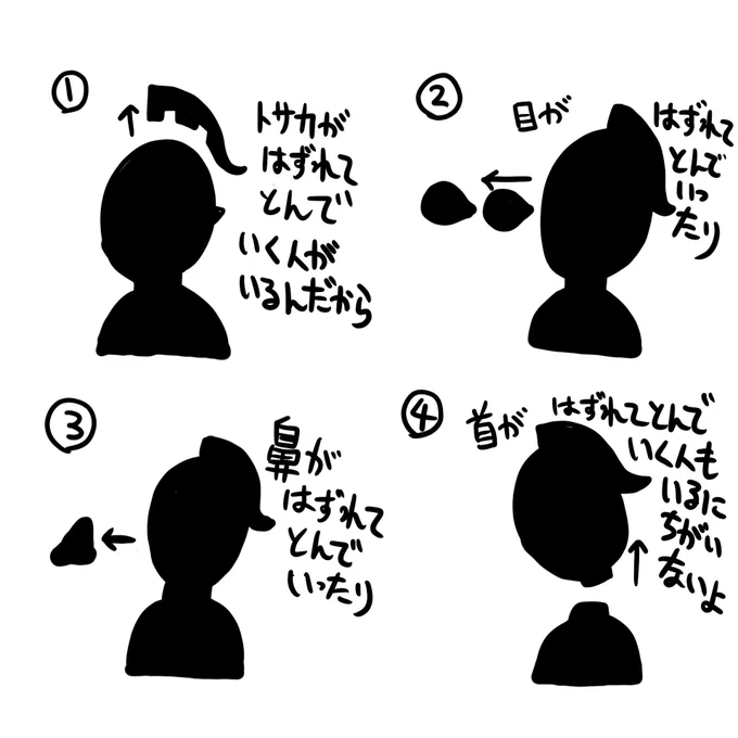 これも持込みしてた頃のネタノートより。今はもうギャグとしては古くて使えませんね。本家でこのくらいやるかもしれん。 