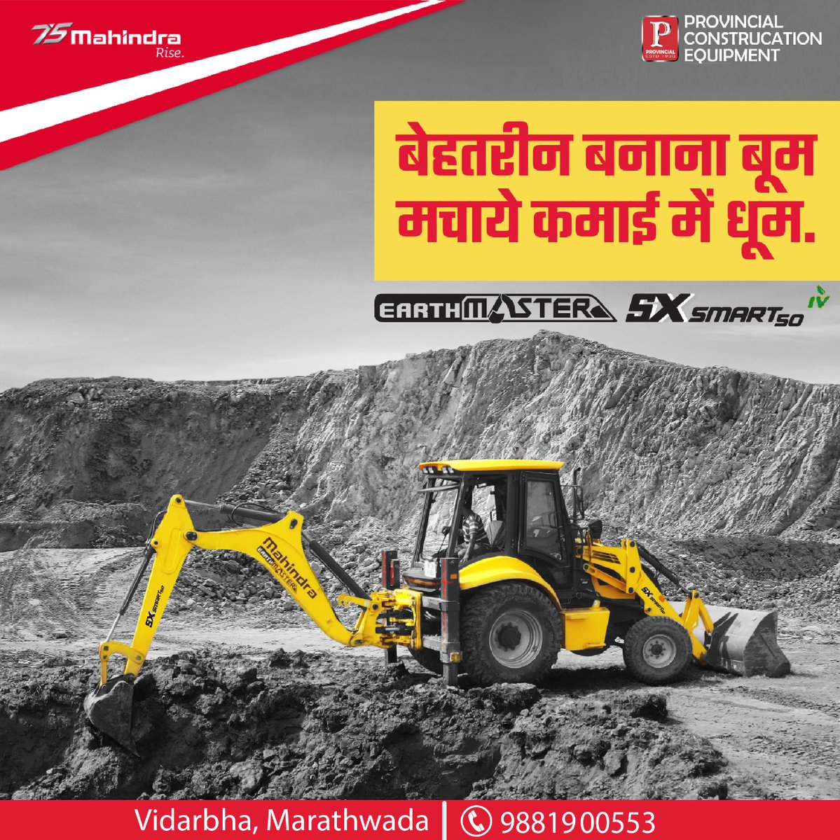 Provincialauto's tweet photo. EarthMaster SX Smart50 आता है आधुनिक बनाना बूम डिज़ाइन के साथ जिससे ट्रॉली और टिपर्स भरना हो जाए बिलकुल आसान. 
अधिक जानकारी के लिए 9881900553 पर कॉल करे.​​ #MahindraConstructionEquipment #ProvincialConstructionEquipment #Mahindra #Nagpur https://t.co/ZL1UpBjAWQ