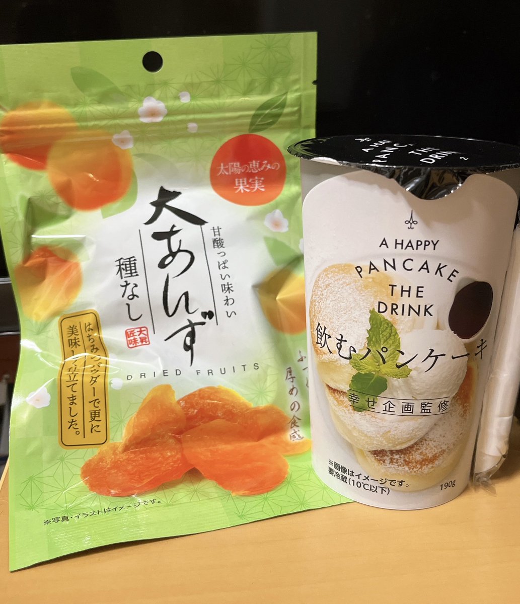 概念おやつ 